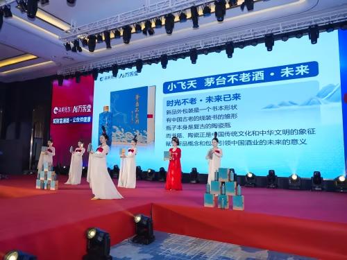 盗龄医生集团上市纪念酒“茅台不老酒”品鉴会在杭州成功举办