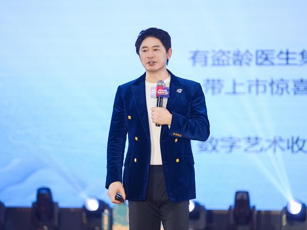 盗铃医生AI大健康创富峰会暨亿万富翁孵化百城巡演第七站在杭州开幕