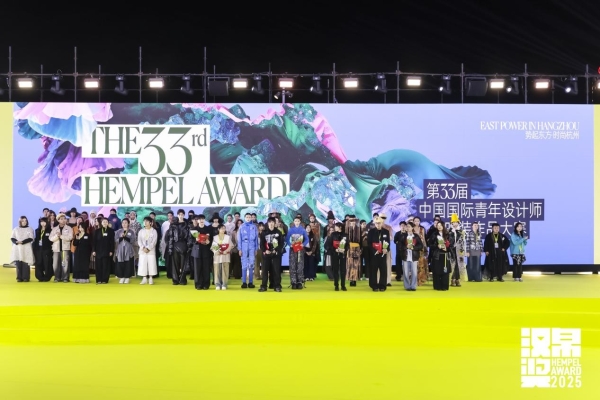 <span style='background-color: orange'>19</span>.jpg 钱塘夜秀,数字赋能:第33届汉帛奖重塑时尚产业新范式