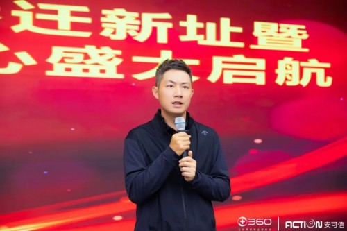 360安全云联合运营中心落地重庆,安可信开启安全服务新篇章