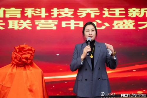 360安全云联合运营中心落地重庆,安可信开启安全服务新篇章