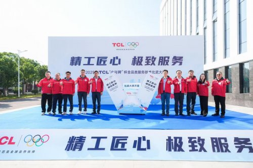 精工匠心极致服务!2025年小蓝翼杯全品类服务技术比武大赛圆满落幕