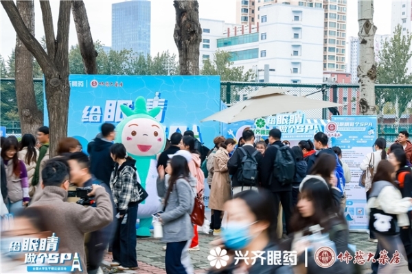 守护学子“视”界,赋能光明未来—— 兴齐眼药2025全国大学生干眼公益活动兰州大学站正式启航