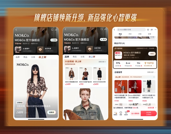 秋上新，来抖音｜300万款新品首发！抖音商城全力推爆“好新品”
