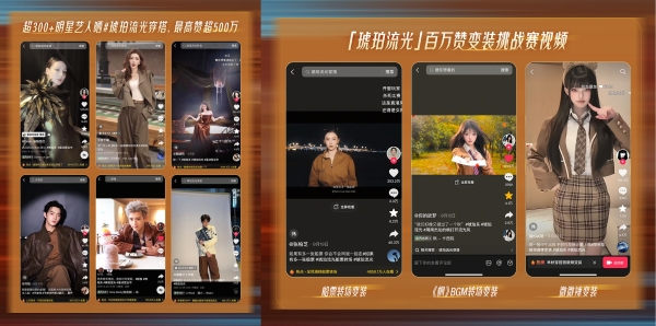 秋上新，来抖音｜300万款新品首发！抖音商城全力推爆“好新品”