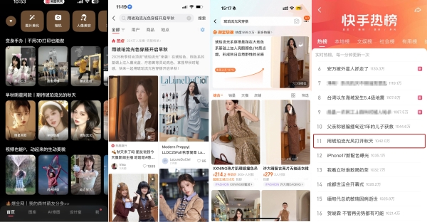秋上新，来抖音｜300万款新品首发！抖音商城全力推爆“好新品”