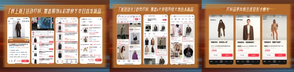 秋上新，来抖音｜300万款新品首发！抖音商城全力推爆“好新品”