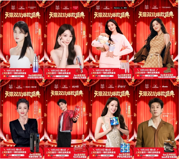 天猫双11超级爆款:长青品牌的“生命线”,藏着怎样的增长密码?