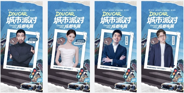 车展营销如何玩出新意？DOUCAR城市派对从在地文化找到创新思路