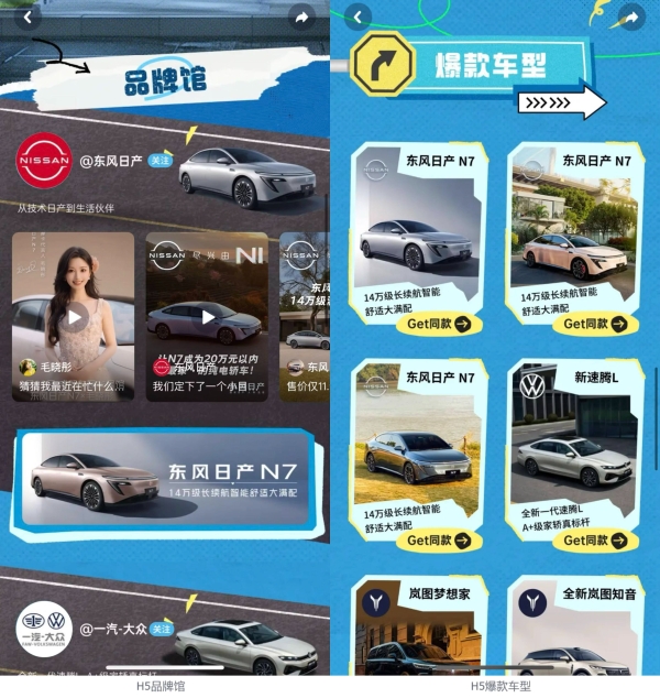 车展营销如何玩出新意？DOUCAR城市派对从在地文化找到创新思路