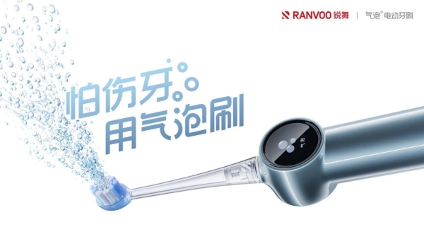 2025电动牙刷推荐哪个品牌好?锐舞气泡电动牙刷双十一位列新品榜第一