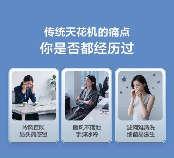 TCL小蓝翼天花机即将发布,“全域舒适风”革新传统体验