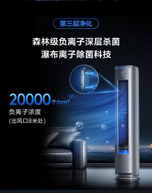 秋冬室内空气担忧多?TCL小蓝翼C7新风空调柜机保障室内呼吸健康