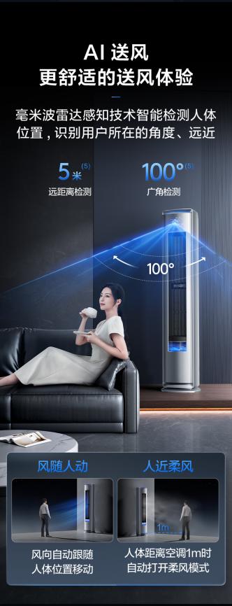 秋冬室内空气担忧多?TCL小蓝翼C7新风空调柜机保障室内呼吸健康