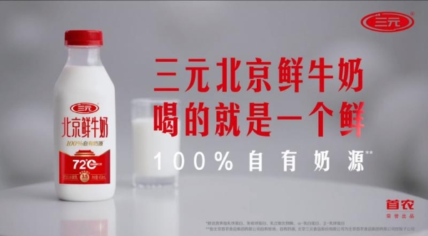 三元股份战略闭环加速兑现 第三季度经营质效持续跃升