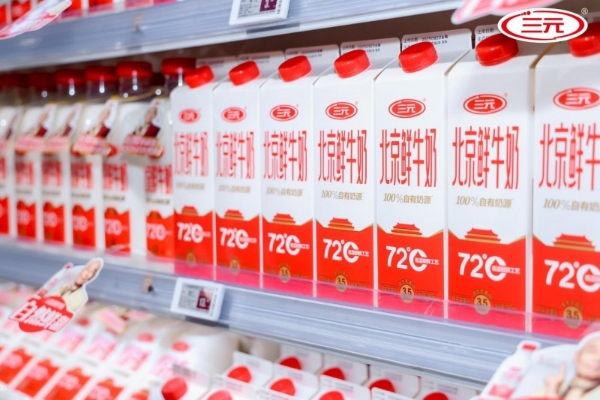 三元股份战略闭环加速兑现 第三季度经营质效持续跃升