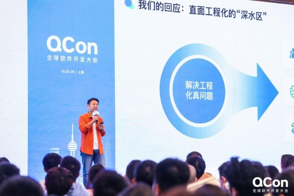 AI 工程化的现实答卷:上百个真实案例见证落地之路丨QCon 上海 2025 圆满落幕