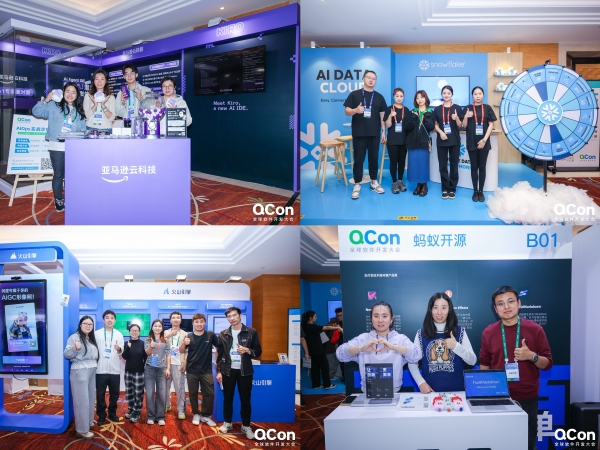 AI 工程化的现实答卷:上百个真实案例见证落地之路丨QCon 上海 2025 圆满落幕