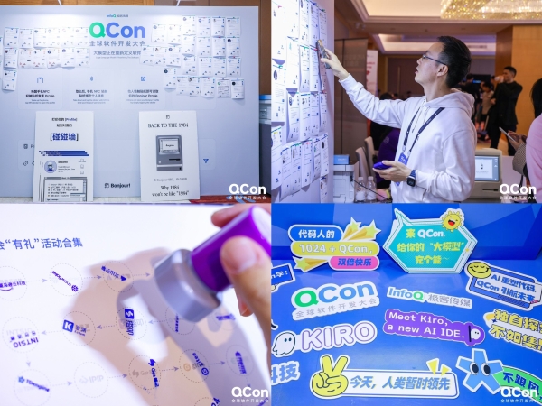 AI 工程化的现实答卷:上百个真实案例见证落地之路丨QCon 上海 2025 圆满落幕