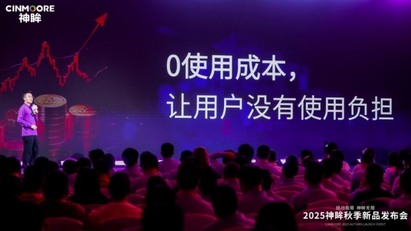 打开安防X影像的新蓝海 2025神眸秋季新品发布会深圳圆满举行