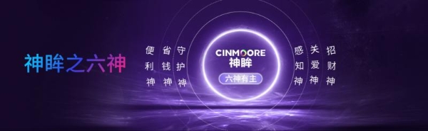 打开安防X影像的新蓝海 2025神眸秋季新品发布会深圳圆满举行