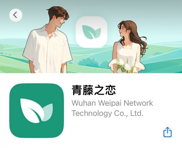 青藤脱单故事:在青藤之恋遇见那个「合拍的人」