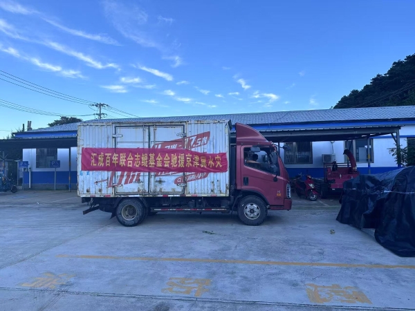 汇成百年教育收到北京一地党委、政府的感谢信