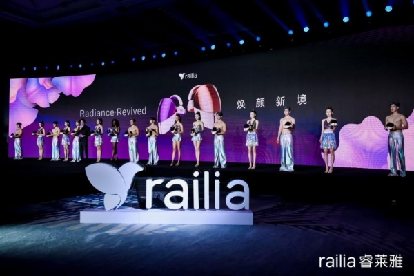 全球美护行业迎来创新突破:railia 发布首款AI嵌入式美容面罩