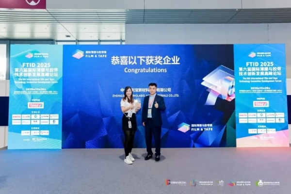 震撼启幕!2025 深圳国际薄膜与胶带展引爆全球产业目光,铸就胶膜产业新高度!