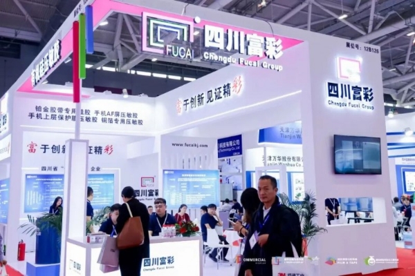 震撼启幕!2025 深圳国际薄膜与胶带展引爆全球产业目光,铸就胶膜产业新高度!