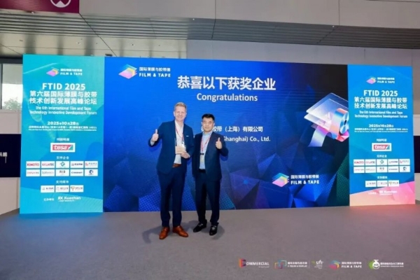 震撼启幕!2025 深圳国际薄膜与胶带展引爆全球产业目光,铸就胶膜产业新高度!