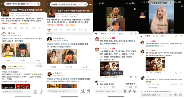 联手最强IP《18岁太奶》打造电商 × 短剧新模式，抖音双11直播间把剧粉变成品牌自己人 