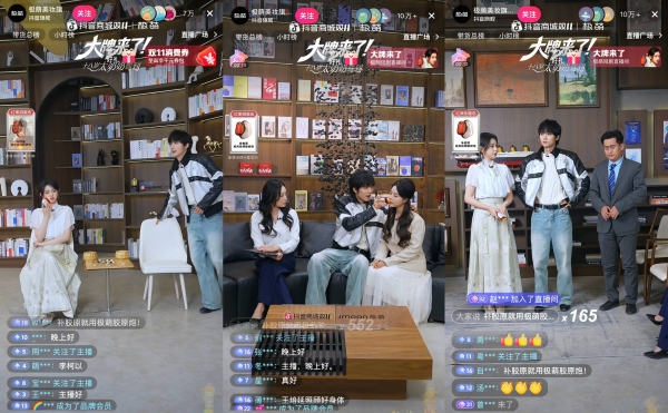 联手最强IP《18岁太奶》打造电商 × 短剧新模式，抖音双11直播间把剧粉变成品牌自己人 