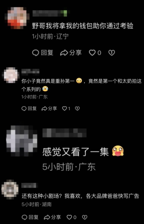 联手最强IP《18岁太奶》打造电商 × 短剧新模式，抖音双11直播间把剧粉变成品牌自己人 