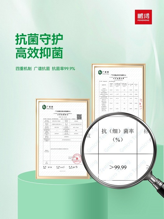 家的“隐形健康卫士”!鹏鸿茶香板:让您告别细菌、病毒和甲醛的困扰