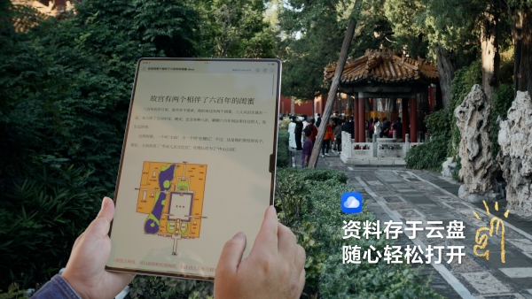 故宫百年，华为云空间守护故宫“美”一面