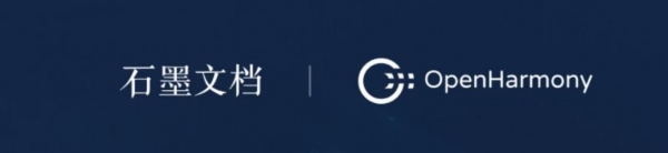 国产办公新突破！石墨文档中台完成鸿蒙适配，开启端云协同新篇章