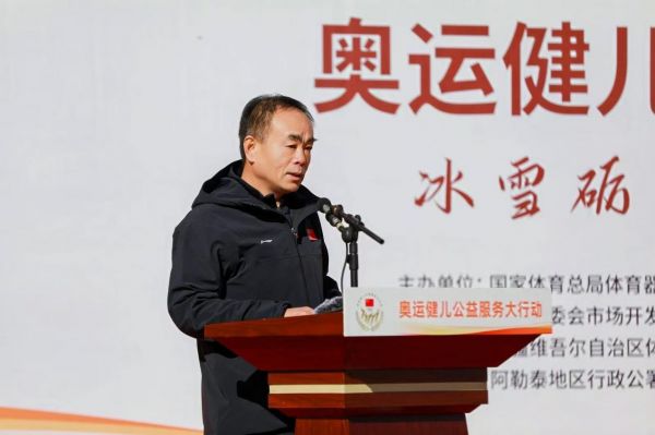 冰雪砺青春 同心铸荣光 2025年“奥运健儿公益服务大行动”走进新疆阿勒泰