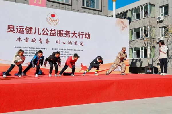 冰雪砺青春 同心铸荣光 2025年“奥运健儿公益服务大行动”走进新疆阿勒泰