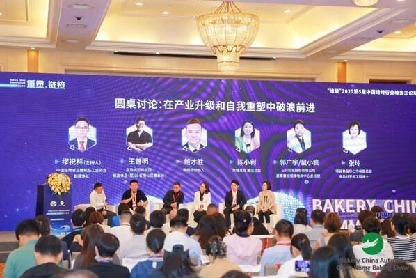 十载焙香 共启新程----2025中国国际焙烤秋季展、家庭烘焙展与焙烤行业峰会在武汉开幕