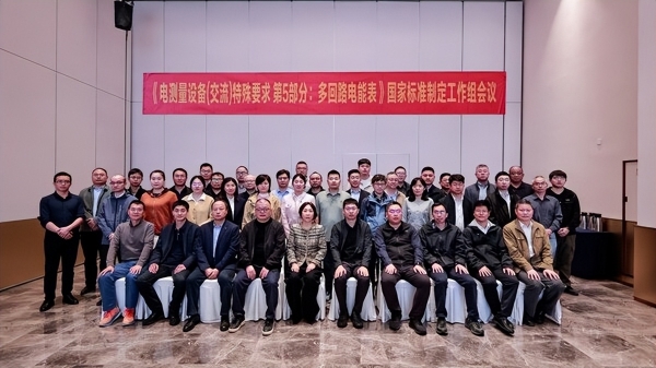 探前沿聚合力，产业平台助力电工仪器仪表行业发展