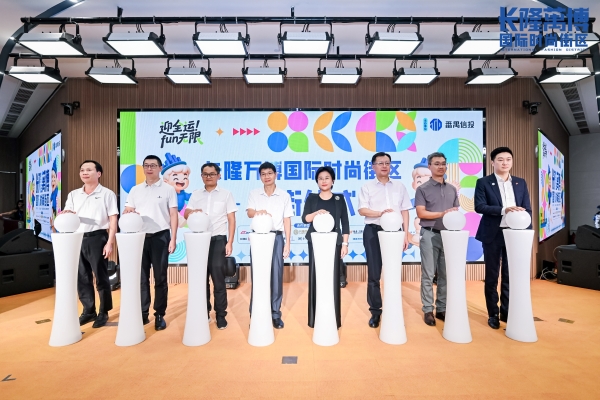 打造湾区潮流新聚场！长隆万博国际时尚街区盛大开幕