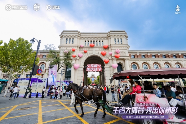 第十二届王者荣耀全国大赛总决赛落幕，“农游经济”释放天津年轻活力