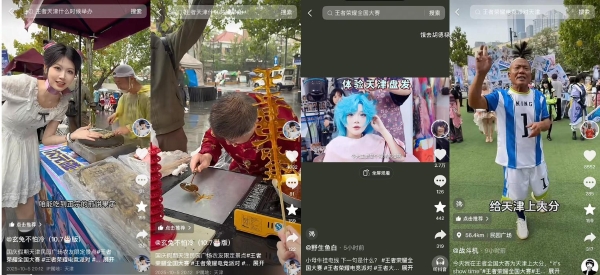 第十二届王者荣耀全国大赛总决赛落幕，“农游经济”释放天津年轻活力