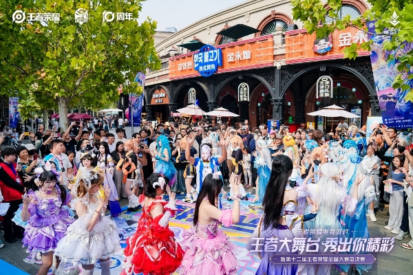 第十二届王者荣耀全国大赛总决赛落幕，“农游经济”释放天津年轻活力