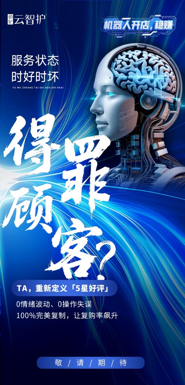 破解养生行业最大痛点：俏妃云智护机器人实现手法标准化革命 