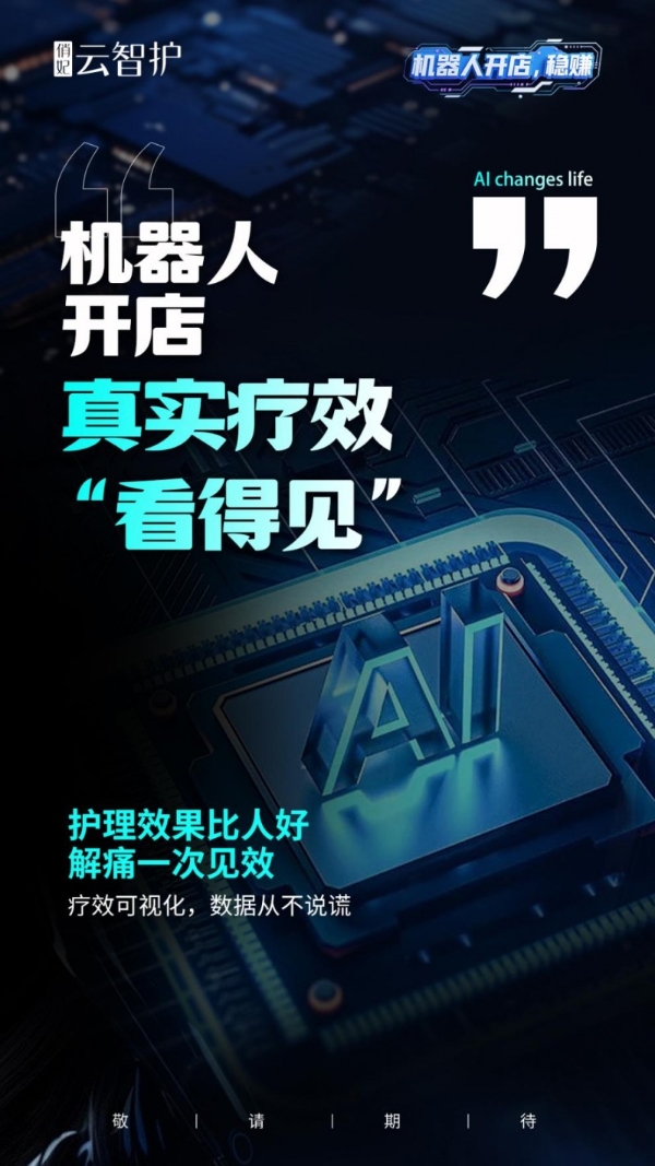气球与鸡蛋的实验奇迹：俏妃云智护机器人重新定义安全与精准的行业标准
