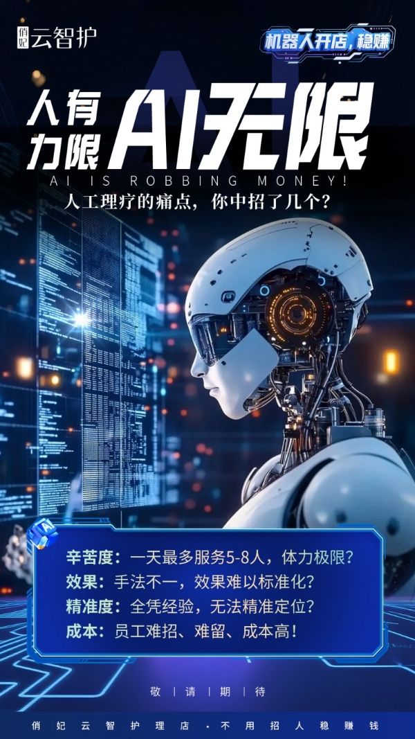 10月9日长沙发布会预告：机器人开店，稳了！ 