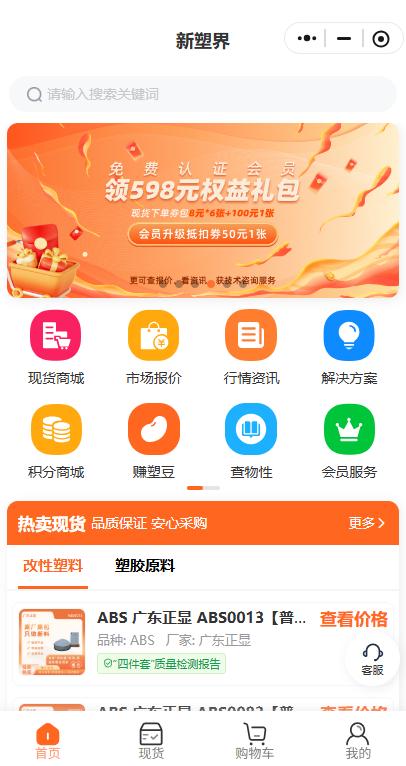 新塑界：破塑化行业困局，启数字转型新篇