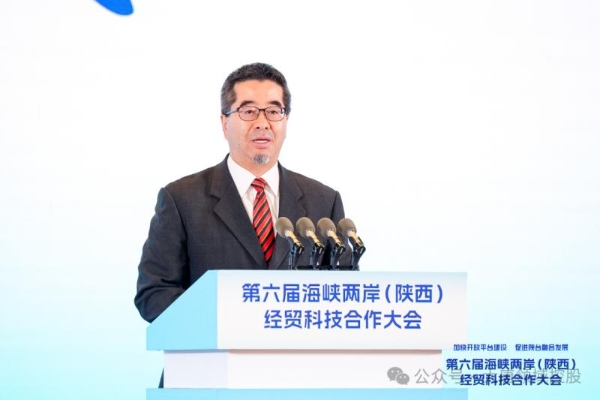 大唐领域控股受邀参加第六届海峡两岸（陕西）经贸科技合作大会开幕式 